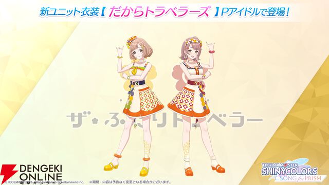 『アイドルマスター シャイニーカラーズ Song for Prism（シャニソン）』