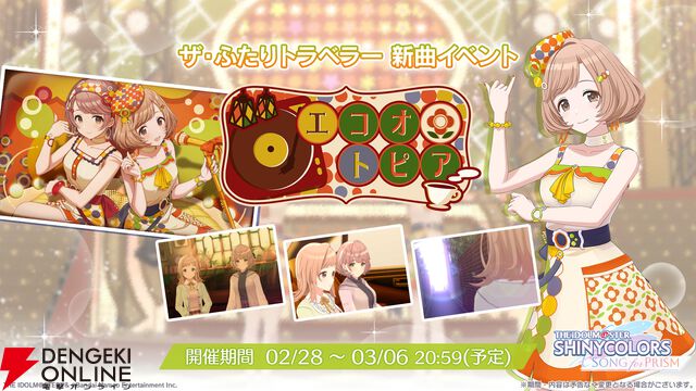 『アイドルマスター シャイニーカラーズ Song for Prism（シャニソン）』