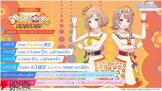 『アイドルマスター シャイニーカラーズ Song for Prism（シャニソン）』