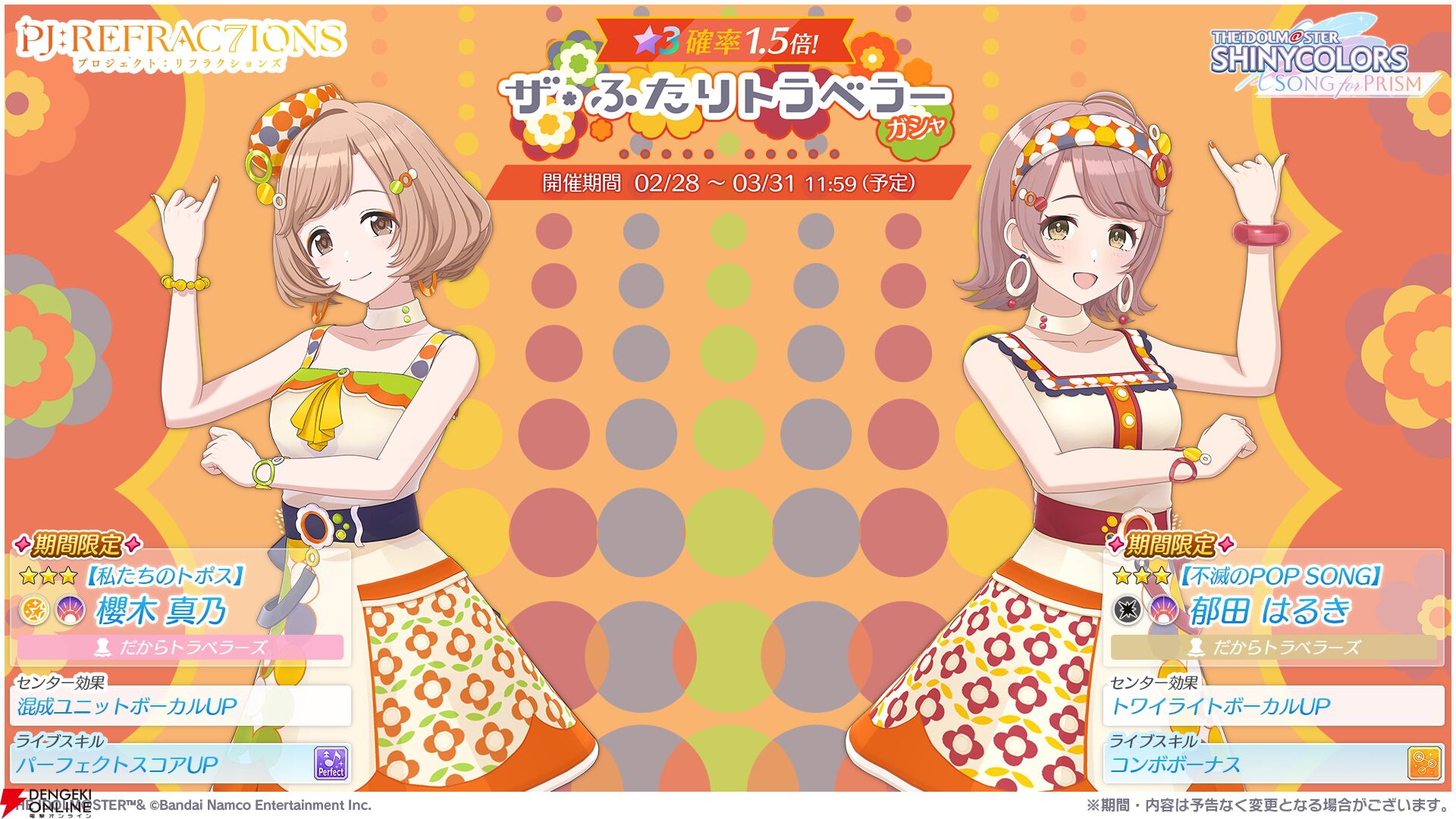 『アイドルマスター シャイニーカラーズ Song for Prism（シャニソン）』