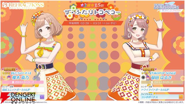 『アイドルマスター シャイニーカラーズ Song for Prism（シャニソン）』