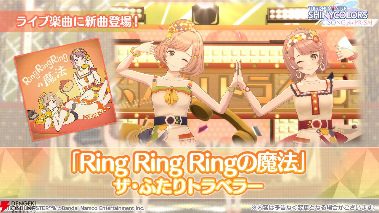 『アイドルマスター シャイニーカラーズ Song for Prism（シャニソン）』