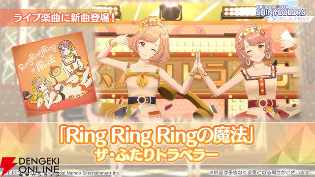 『アイドルマスター シャイニーカラーズ Song for Prism（シャニソン）』