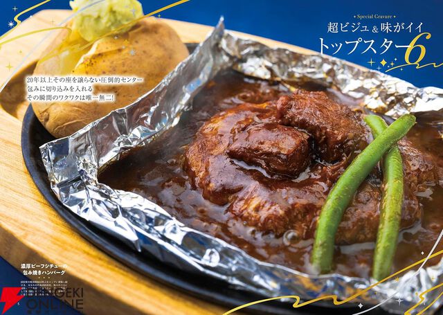 『COCO'S（ココス）LOVE BOOK』