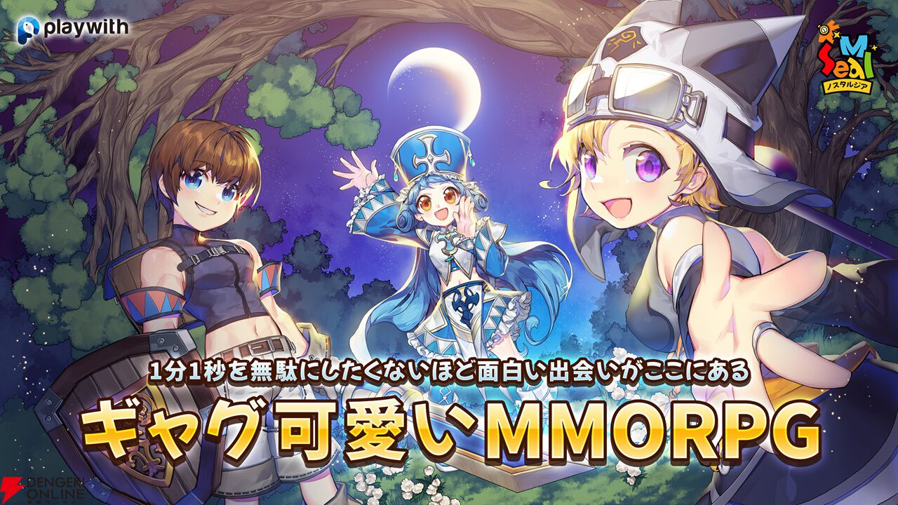 サービス終了情報まとめ（スマホゲーム・ソシャゲなど）【2026年3月】
