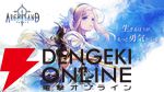 サービス終了情報まとめ（スマホゲーム・ソシャゲなど）【2026年3月】