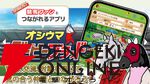 サービス終了情報まとめ（スマホゲーム・ソシャゲなど）【2026年3月】