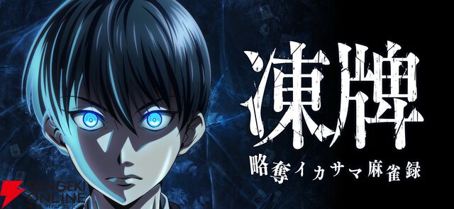 来週のサービス終了情報まとめ（スマホゲーム・ソシャゲ）【2026年3月2日～3月8日】
