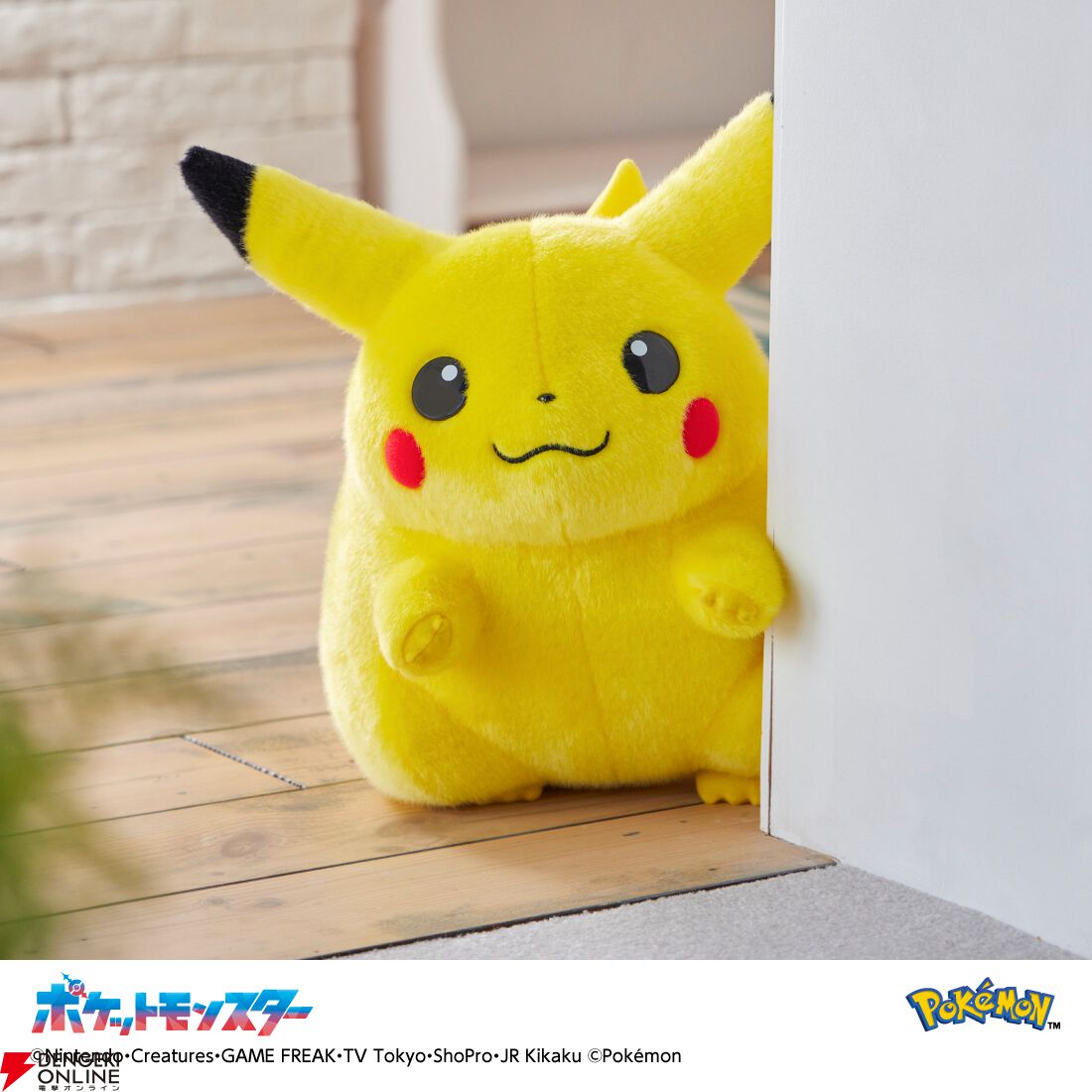 おかえり！ピカチュウ1/1】本日発売。29年ぶりに約40cm等身大サイズの