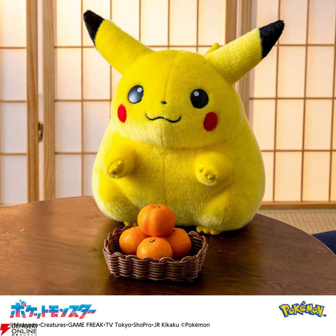 画像3/4＞【おかえり！ピカチュウ1/1】本日発売。29年ぶりに約40cm等身