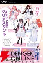 【ホロライブ】少年エースにて3月26日発売号より『ホロライブ学園』が連載開始。シチュエーションボイスを漫画化する異例のチャレンジを実現