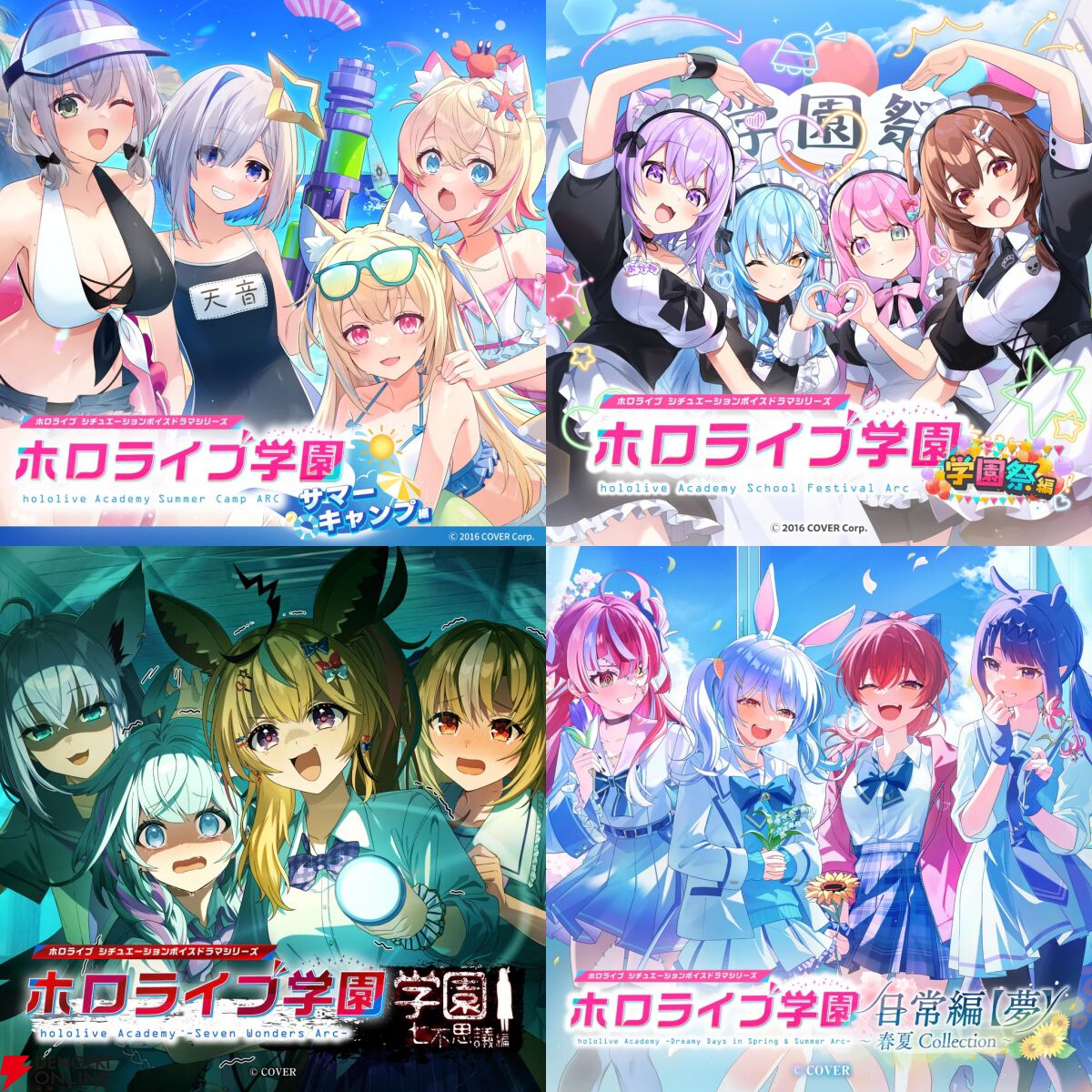 【ホロライブ】少年エースにて3月26日発売号より『ホロライブ学園』が連載開始。シチュエーションボイスを漫画化する異例のチャレンジを実現