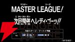 【Gジェネ攻略】マスターリーグ SEASON9は最初から最後まで『Gガンダム』演出たっぷり！ TOP画面から見れる次回予告演出は必見！【プレイ日記#29】