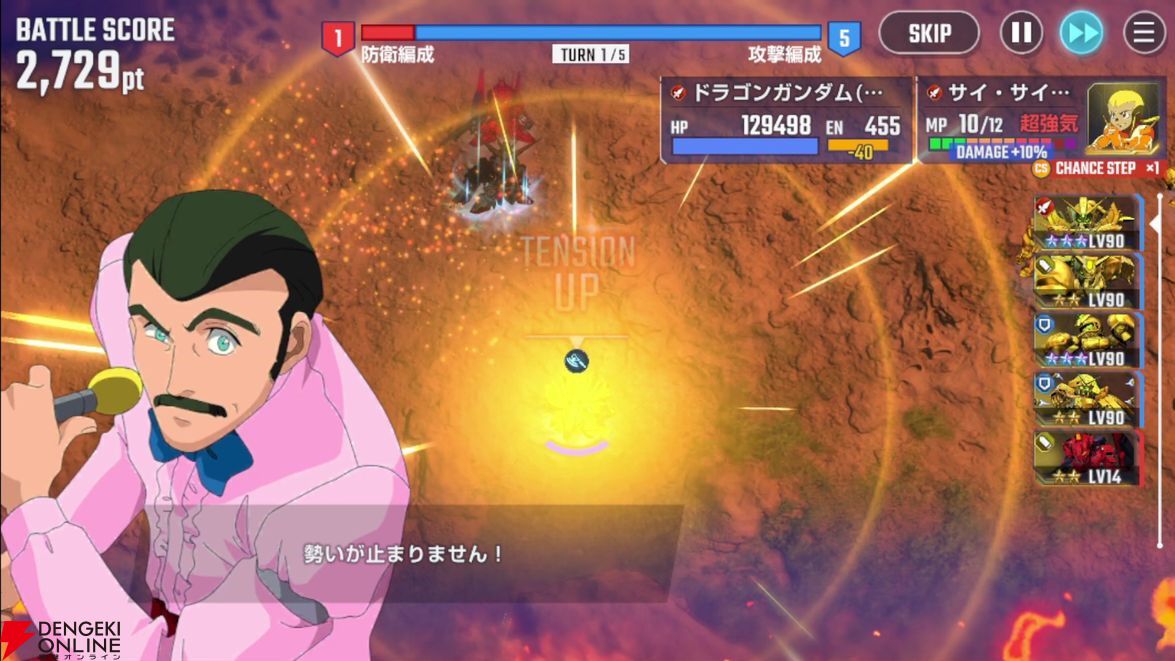 【Gジェネ攻略】マスターリーグ SEASON9は最初から最後まで『Gガンダム』演出たっぷり！ TOP画面から見れる次回予告演出は必見！【プレイ日記#29】