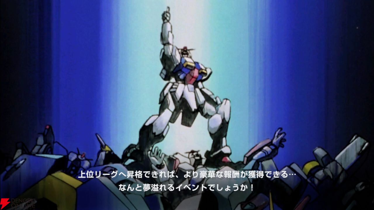 【Gジェネ攻略】マスターリーグ SEASON9は最初から最後まで『Gガンダム』演出たっぷり！ TOP画面から見れる次回予告演出は必見！【プレイ日記#29】