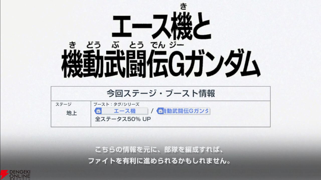 【Gジェネ攻略】マスターリーグ SEASON9は最初から最後まで『Gガンダム』演出たっぷり！ TOP画面から見れる次回予告演出は必見！【プレイ日記#29】