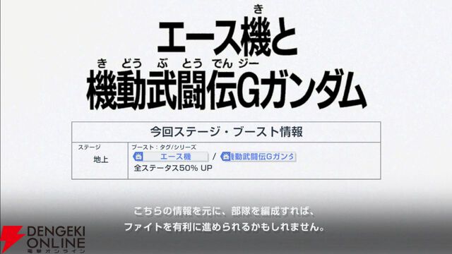 【Gジェネ攻略】マスターリーグ SEASON9は最初から最後まで『Gガンダム』演出たっぷり！ TOP画面から見れる次回予告演出は必見！【プレイ日記#29】