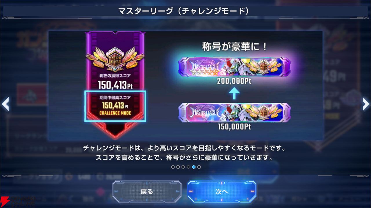 【Gジェネ攻略】マスターリーグ SEASON9は最初から最後まで『Gガンダム』演出たっぷり！ TOP画面から見れる次回予告演出は必見！【プレイ日記#29】