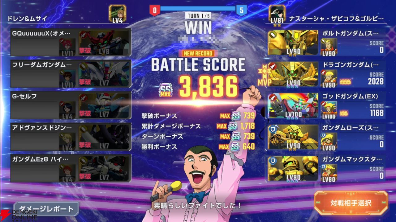 【Gジェネ攻略】マスターリーグ SEASON9は最初から最後まで『Gガンダム』演出たっぷり！ TOP画面から見れる次回予告演出は必見！【プレイ日記#29】
