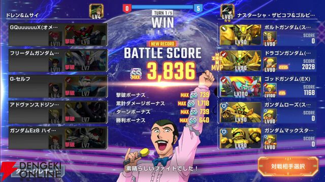 【Gジェネ攻略】マスターリーグ SEASON9は最初から最後まで『Gガンダム』演出たっぷり！ TOP画面から見れる次回予告演出は必見！【プレイ日記#29】