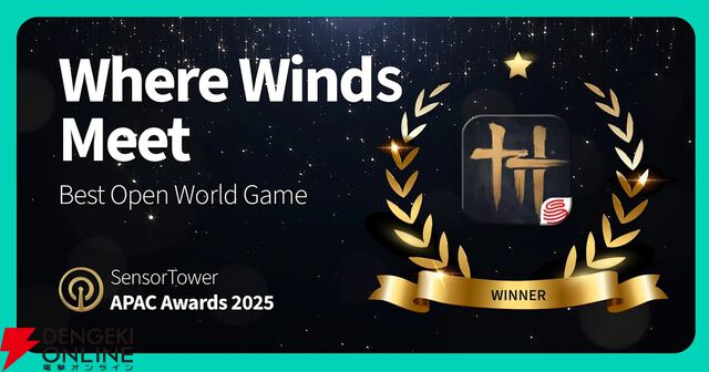 2025年、注目されたアプリは？『Gジェネ エターナル』や『シャドバ ワールズビヨンド』がアワード受賞