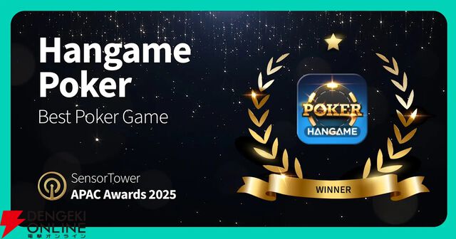 2025年、注目されたアプリは？『Gジェネ エターナル』や『シャドバ ワールズビヨンド』がアワード受賞