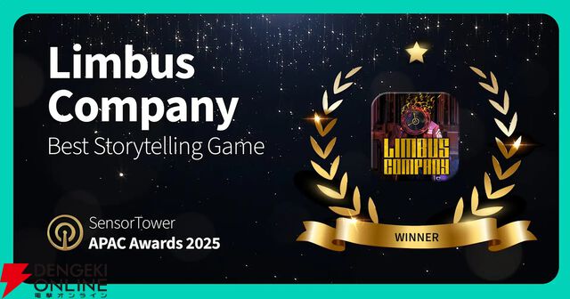 2025年、注目されたアプリは？『Gジェネ エターナル』や『シャドバ ワールズビヨンド』がアワード受賞