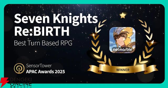 2025年、注目されたアプリは？『Gジェネ エターナル』や『シャドバ ワールズビヨンド』がアワード受賞