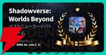 2025年、注目されたアプリは？『Gジェネ エターナル』や『シャドバ ワールズビヨンド』がアワード受賞