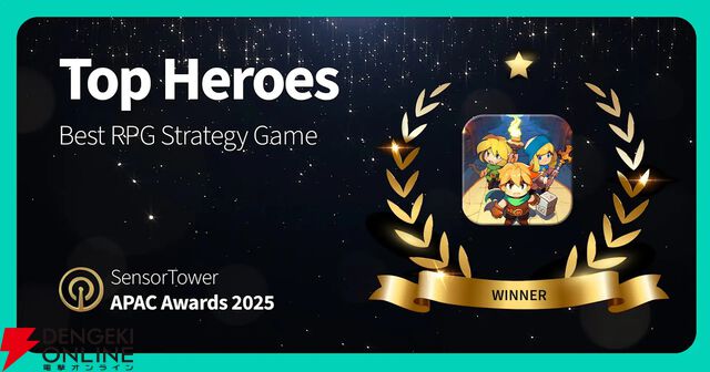 2025年、注目されたアプリは？『Gジェネ エターナル』や『シャドバ ワールズビヨンド』がアワード受賞