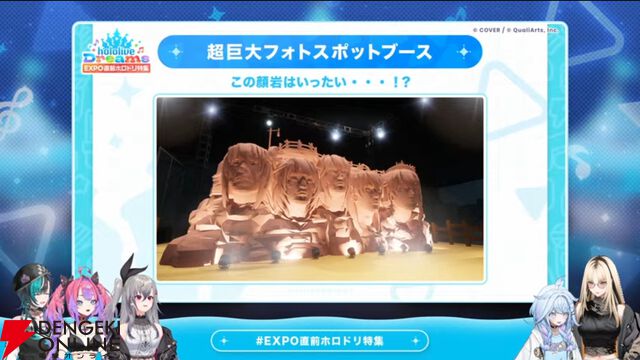 【ホロライブ】『hololive Dreams（ホロドリ）』の追加情報発表。“hololive SUPER EXPO”での『ホロカ』配布、ステージ情報などを告知