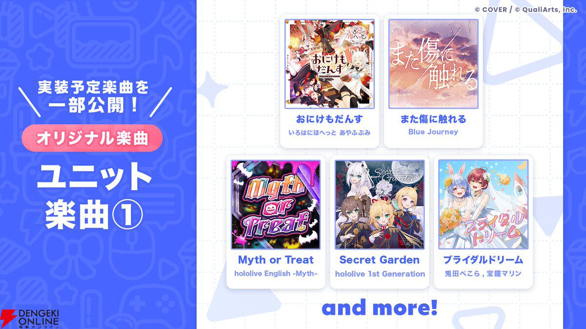 【ホロライブ】『hololive Dreams（ホロドリ）』の追加情報発表。“hololive SUPER EXPO”での『ホロカ』配布、ステージ情報などを告知