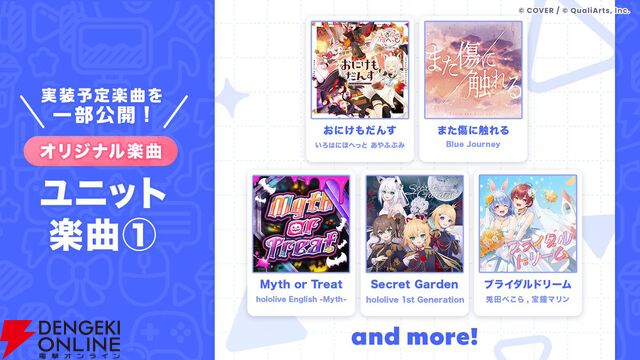 【ホロライブ】『hololive Dreams（ホロドリ）』の追加情報発表。“hololive SUPER EXPO”での『ホロカ』配布、ステージ情報などを告知