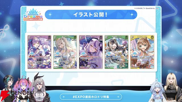 【ホロライブ】『hololive Dreams（ホロドリ）』の追加情報発表。“hololive SUPER EXPO”での『ホロカ』配布、ステージ情報などを告知