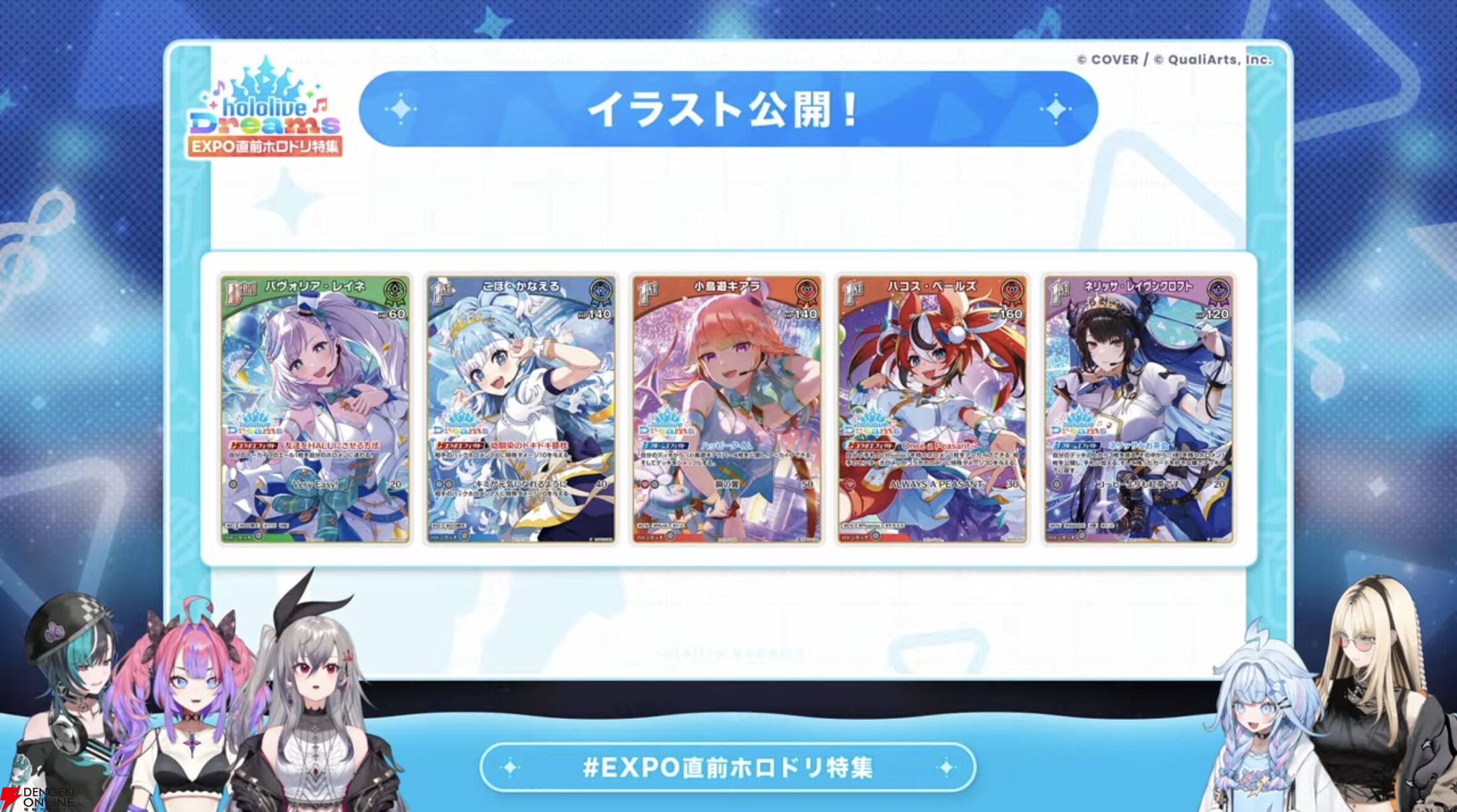 画像11/15＞『ホロライブ ドリームス（ホロドリ）』“hololive SUPER