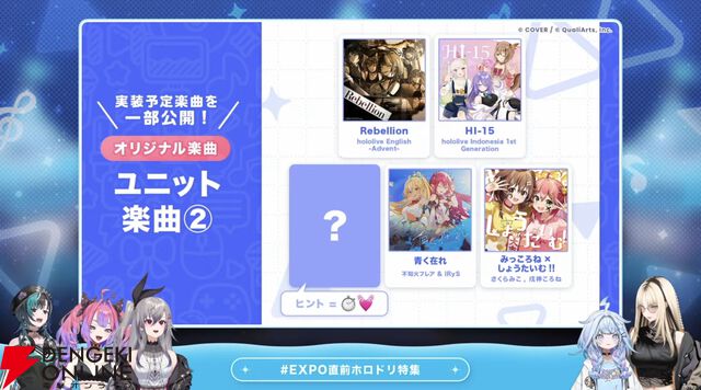 【ホロライブ】『hololive Dreams（ホロドリ）』の追加情報発表。“hololive SUPER EXPO”での『ホロカ』配布、ステージ情報などを告知