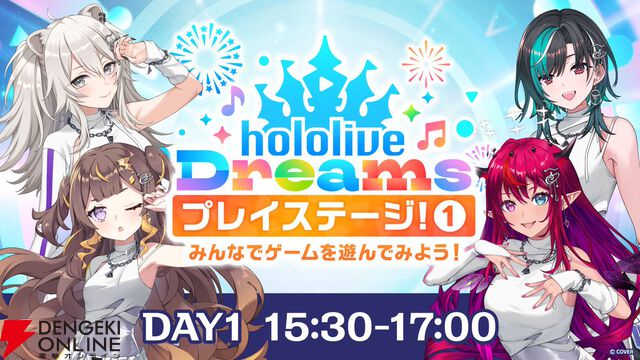 【ホロライブ】『hololive Dreams（ホロドリ）』の追加情報発表。“hololive SUPER EXPO”での『ホロカ』配布、ステージ情報などを告知