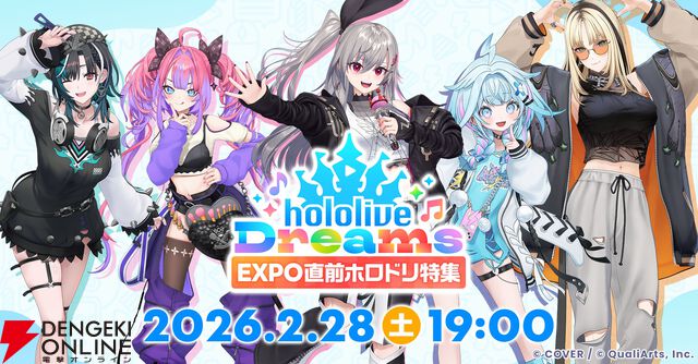 【ホロライブ】『hololive Dreams（ホロドリ）』の追加情報発表。“hololive SUPER EXPO”での『ホロカ』配布、ステージ情報などを告知