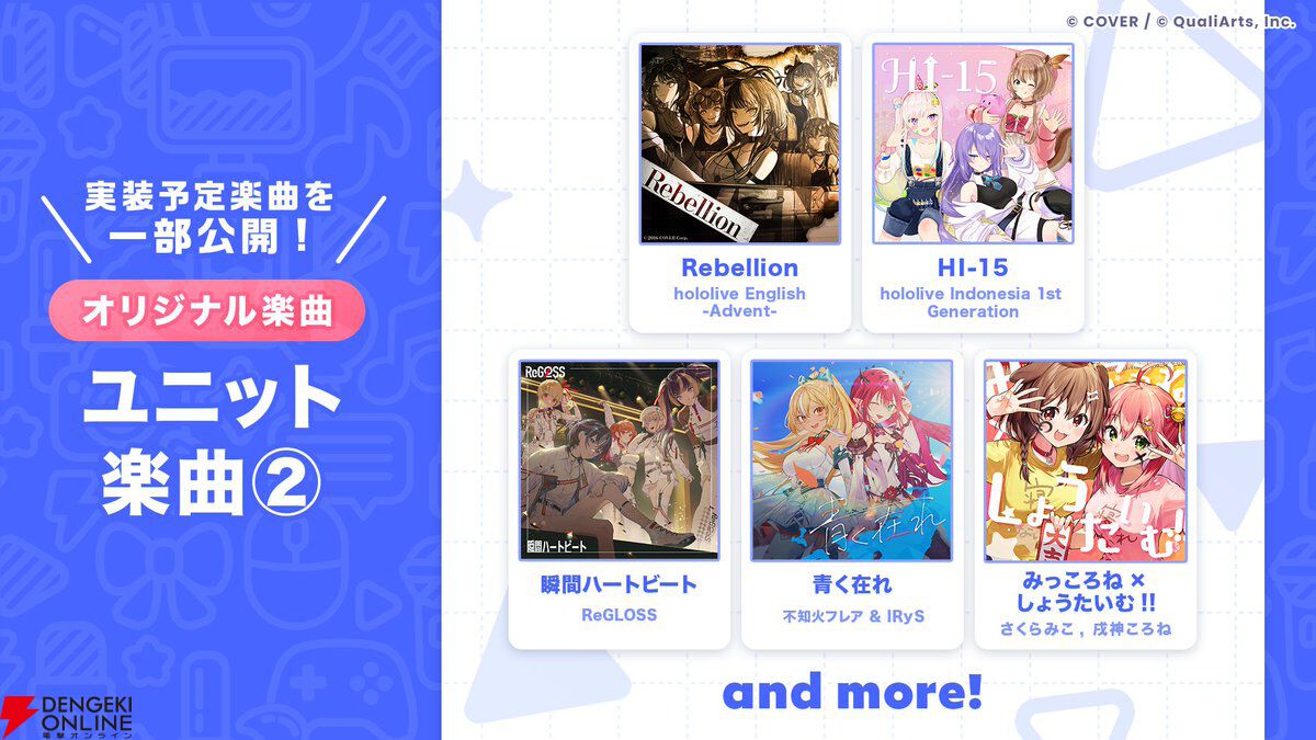【ホロライブ】『hololive Dreams（ホロドリ）』の追加情報発表。“hololive SUPER EXPO”での『ホロカ』配布、ステージ情報などを告知