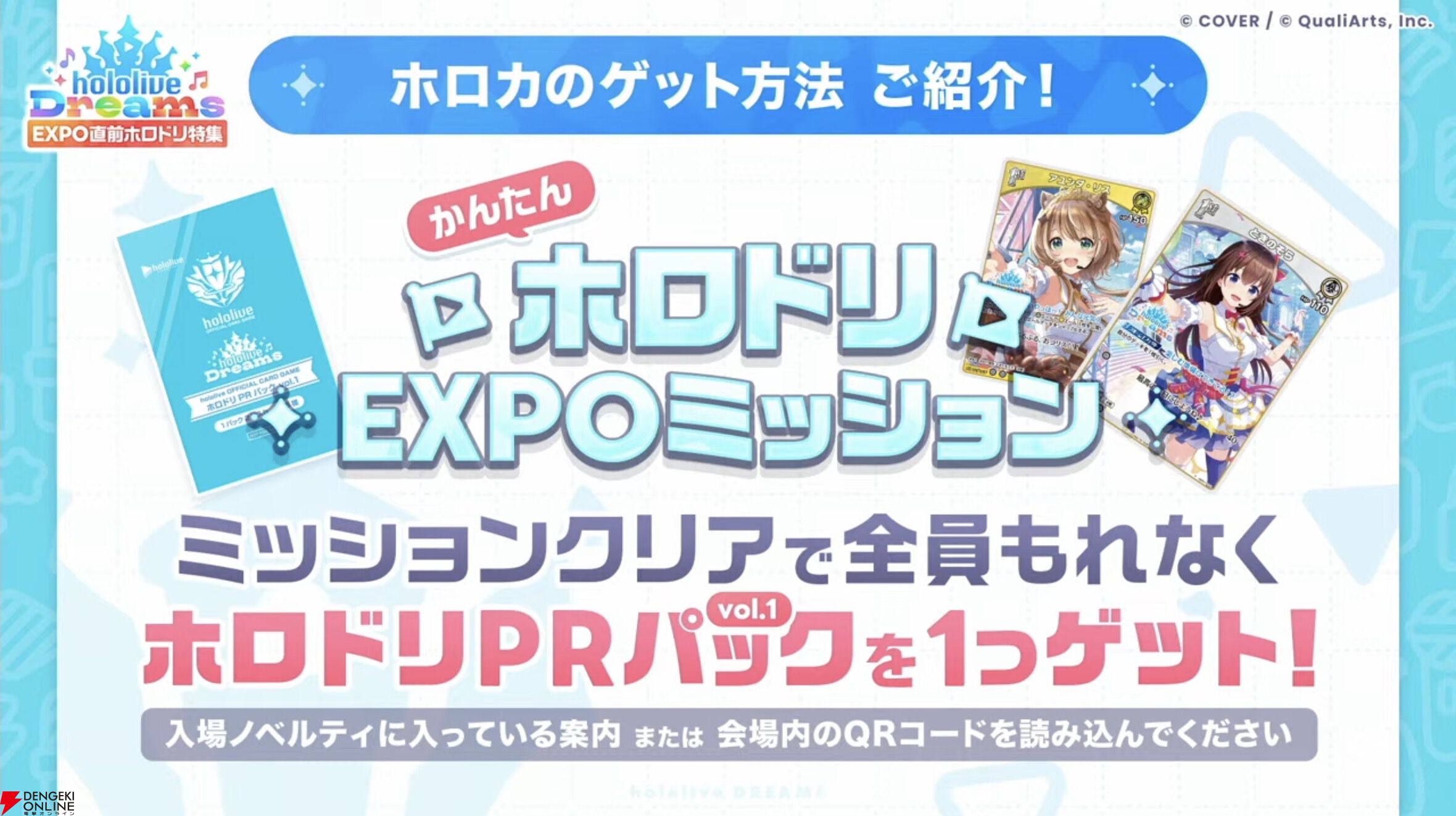 画像12/15＞『ホロライブ ドリームス（ホロドリ）』“hololive SUPER