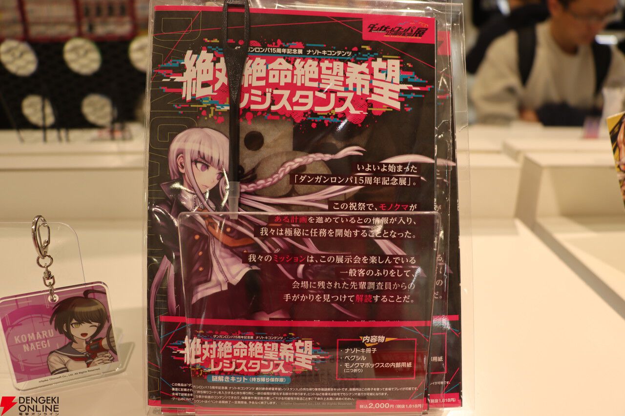 画像39/40＞本日3/1より開催「ダンガンロンパ15周年記念展」レポート