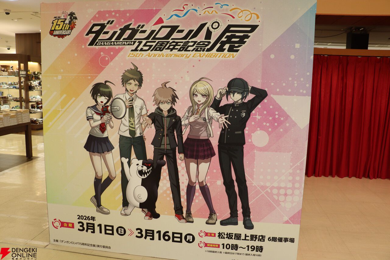 ダンガンロンパ 15周年記念展 4種セット 霧切響子 霧切響子