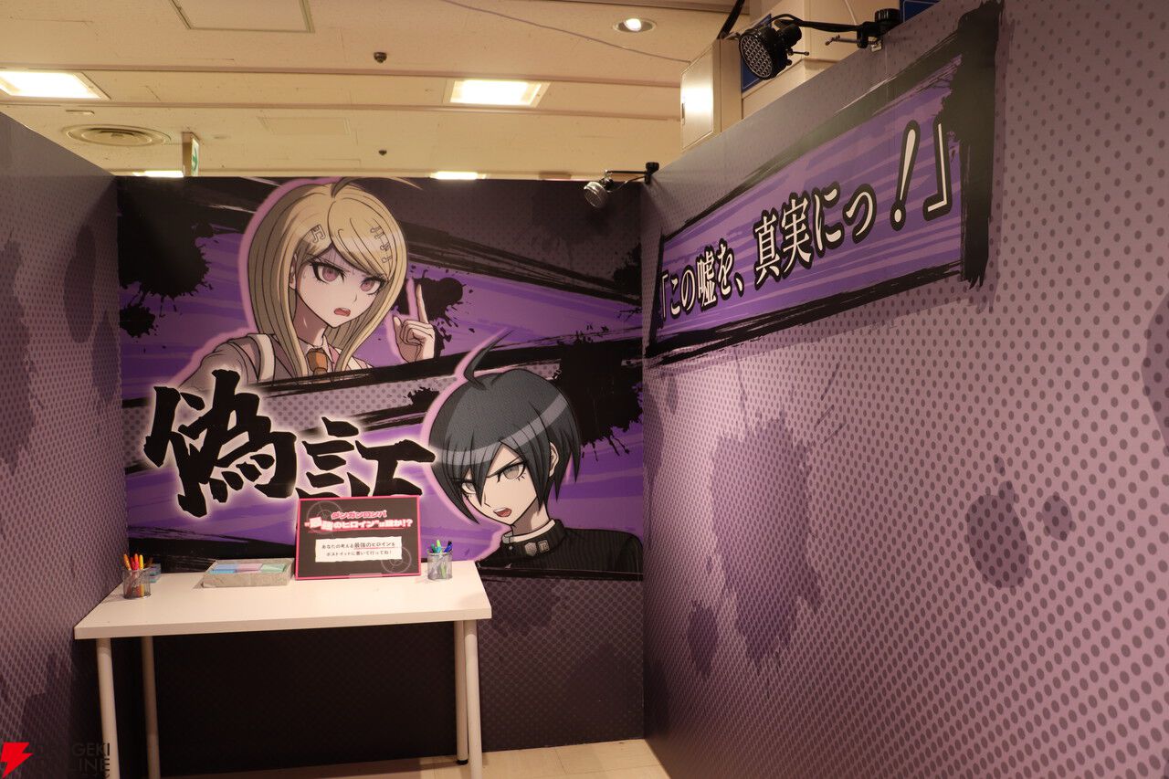 本日3/1より開催「ダンガンロンパ15周年記念展」レポート。シリーズ初