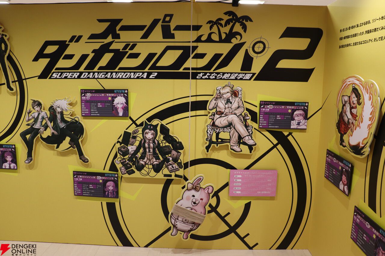 画像9/40＞本日3/1より開催「ダンガンロンパ15周年記念展」レポート
