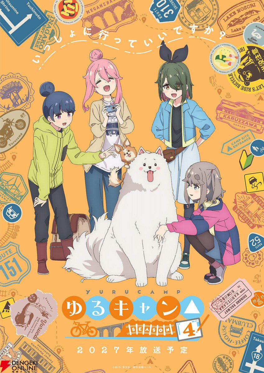 アニメ『ゆるキャン』4期は2027年放送。新入生の絵真＆メイ、恵那の