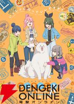 『ゆるキャン△ SEASON4』