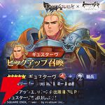 『エンバーストーリア（エバスト）』×『ロマンシング サガ リ・ユニバース（ロマサガRS）』