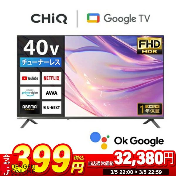 楽天スーパーセールが3月4日20時より開催。最大99％オフの衝撃399円