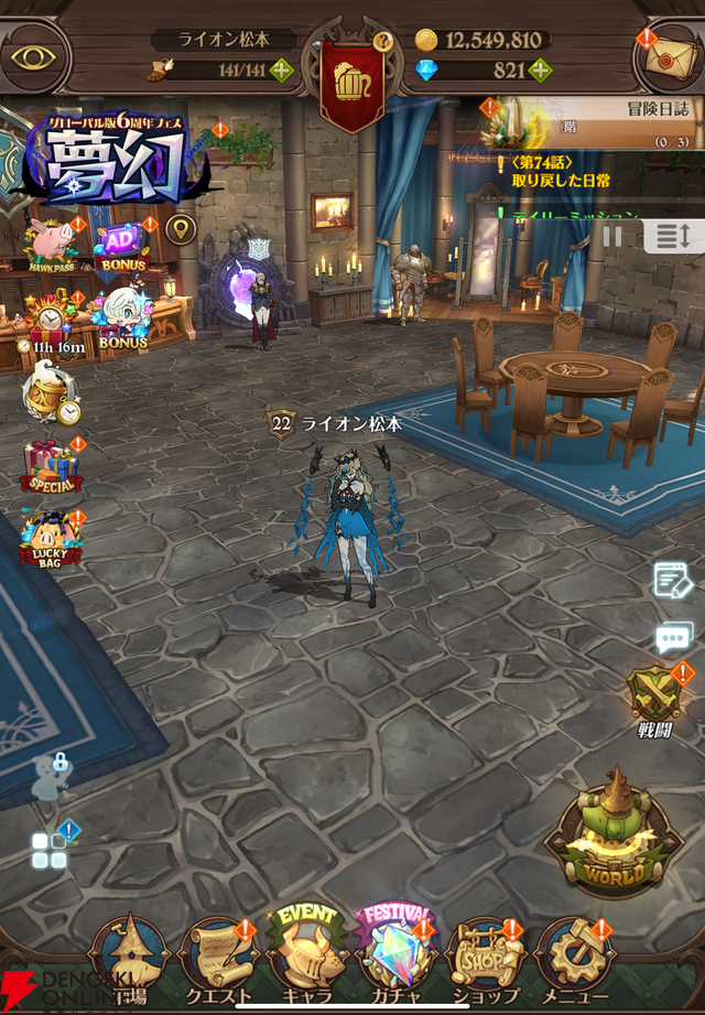 『七つの大罪 グラクロ』騎士団（ギルド）の設立からやること・メリットを解説。専用ショップで貴重な素材の交換も！【光と闇の交戦（グランドクロス）】