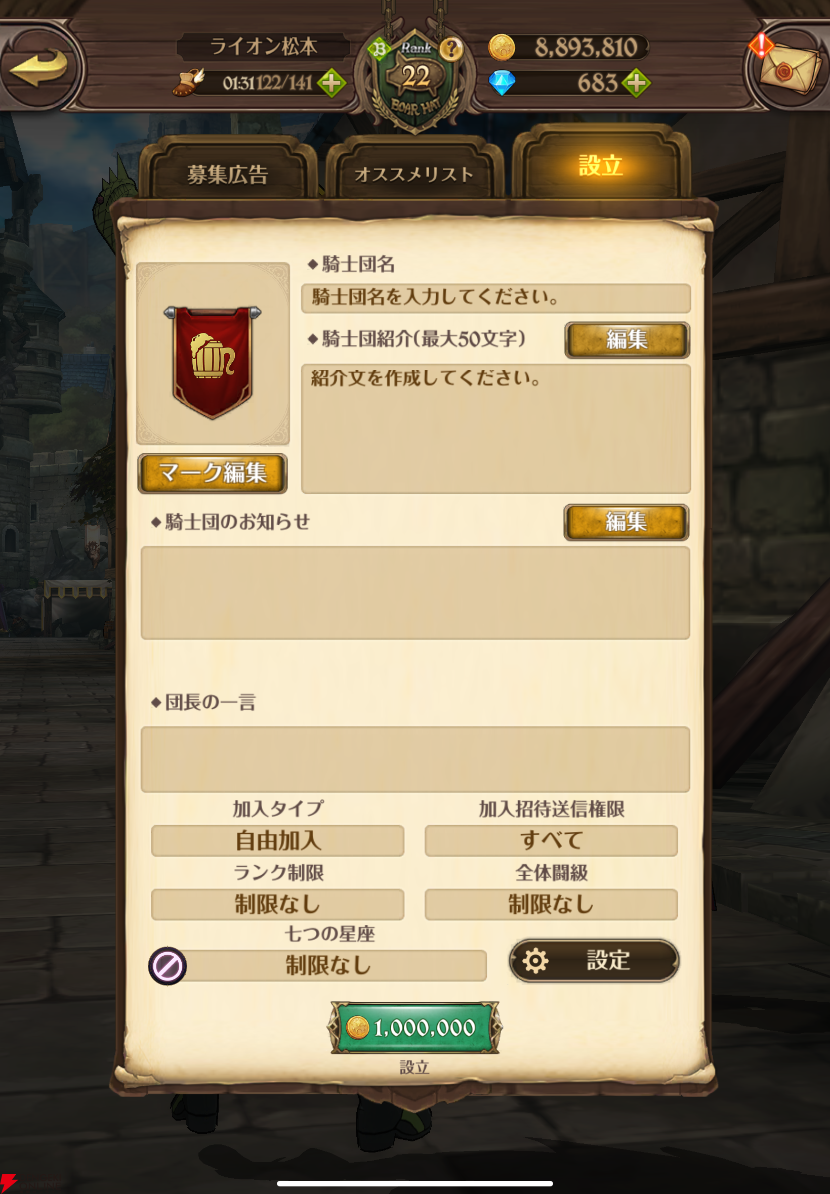 『七つの大罪 グラクロ』騎士団（ギルド）の設立からやること・メリットを解説。専用ショップで貴重な素材の交換も！【光と闇の交戦（グランドクロス）】